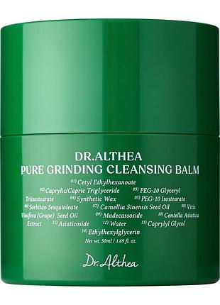 Очищающий бальзам для снятия макияжа dr.althea pure grinding cleansing balm