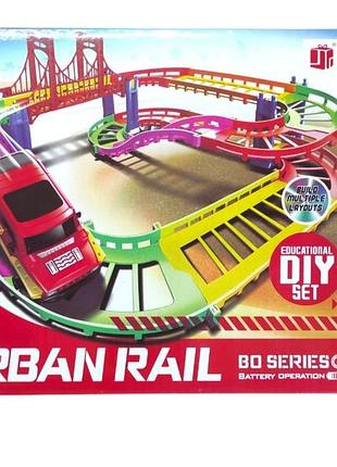 Дитячий ігровий набір urban rail залізна дорога автотрек