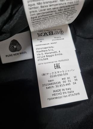 Шерстяний піджак max mara 10