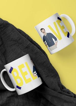 Чашка ted lasso believe ⚽ керамічна мотиваційна кружка 330 мл, подарунок фанату тед лассо