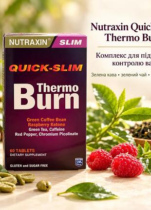 N u t r a x i n —- t h e r m o.  b u r n ( комплекс для схуднення ) - з н и ж к а ( 11.26 ) 🔥