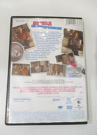 Dvd-диск  «развод по-американски» (the break-up) 2006 2