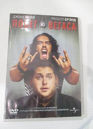 Dvd-диск  «побег из вегаса» / get him to the greek, 2010 год