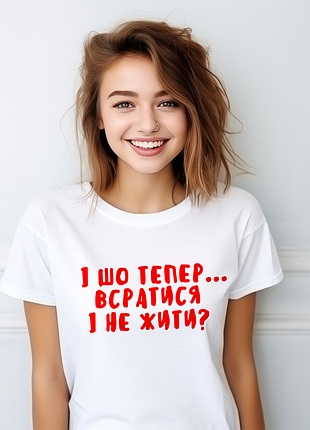 Футболка с оригинальным принтом надписью "встираться и не жить" push it