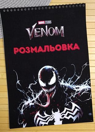 Раскраска веном venom а4 (41285)