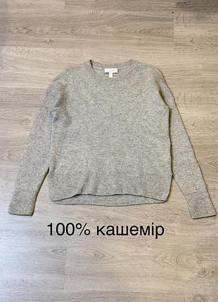 Кашеміровий светр реглан сірий 100% кашемір