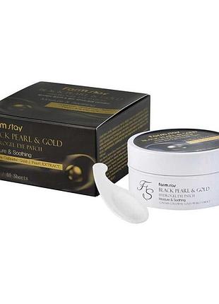 Патчі під очі farmstay black pearl & gold hydrogel гідрогель 60 шт