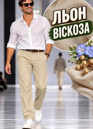 Штани чоловічі marks & spencer бежеві xl льон