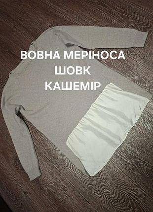 Дизайнерський натуральний  светр- обманка fabiana  filippi