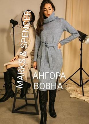 Новое трикотажное платье с шерстью и ангорой бренда marks &amp; spencer69 16 eur 44