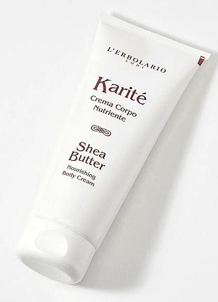 Italy,lerbolario shea butter nourishing cream, органический премиум интенсивный питательный крем для рук и тела, лица с вит е/ масло ши, кокосовое,