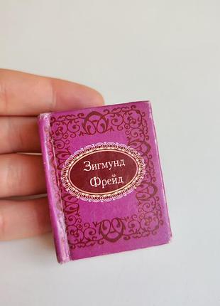 Мікромініатюра книга афоризми  зігмунд фрейд фоліо