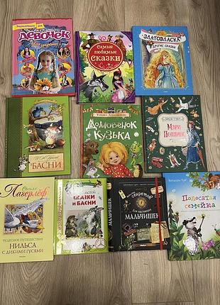 Дитячі книги російською мовою