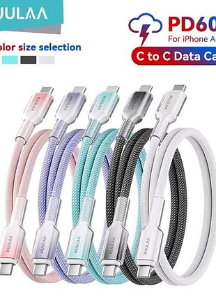 Кабель быстрой зарядки kuulaa type-c to type-c pd 60w 0.5м (колеры в ассортименте)