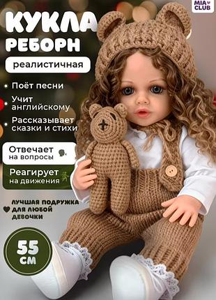 Інтерактивна лялька-пупс реборн 5
