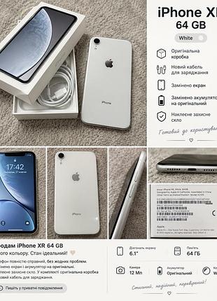 Смартфон apple iphone xr 64 гб білий