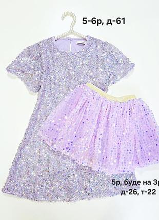 Сукня, плаття 5-6р, спідниця з пайєтками,  ціна за сукню