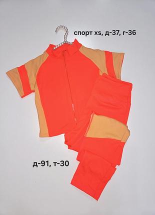 Дуже яскравий комплект для спорту xs
