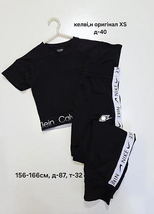 Оригинальная футболка calvin klein xs, и брюки nike на подростка, плёнка за футболку