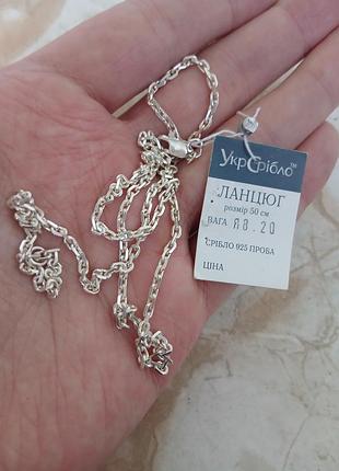 Серебряная цепочка 8,2 г