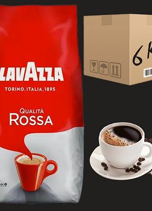 Кава в зернах lavazza qualita rossa 1 кг