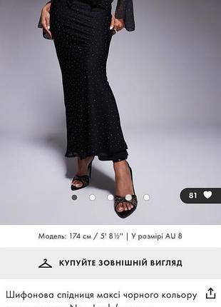 Чорна спідниця максі зі стразами 5