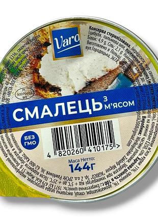 Смалец с мясом varo 144 г (ламистер)