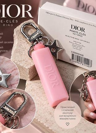 Оригинальный блеск чехол кейс для маселки dior addict oil брелок