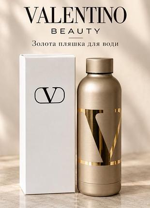 Оригинальная бутылка valentino gold золотая water bottle