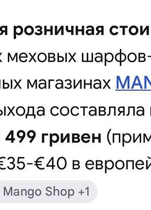 Яркий меховой шарф воротник 5