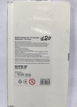 Краски акварельные 2