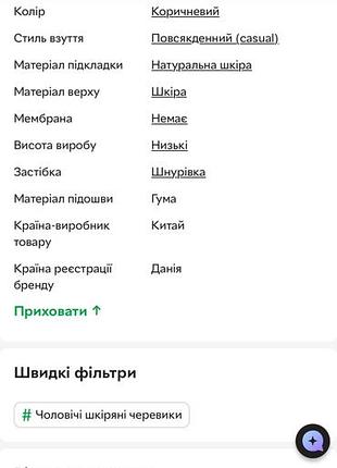 Брендові чоловічі черевики 8