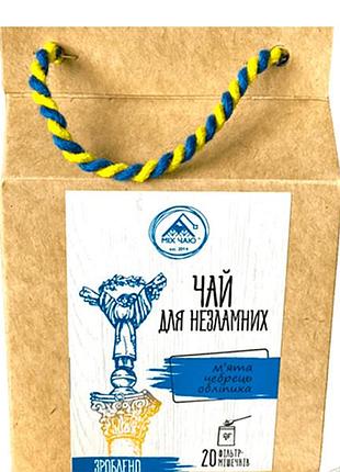 Карпатский целебный чай - для несокрушимых