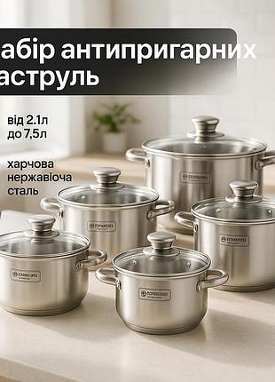 Набір каструль із сталі edenberg eb-4036 12шт 2.1л–7.5л, 5-шарове капсульне дно, клепані ручки, індукція jl-21