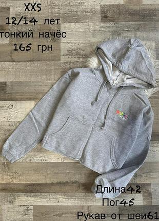 Світшот для дівчинки 12/14 років