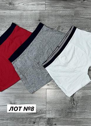 Хлопчакові труси primark комплект