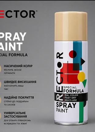 Фарба аерозольна rector універсальна, бежева, 400 мл
