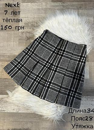 Тепла фірмова 7 років