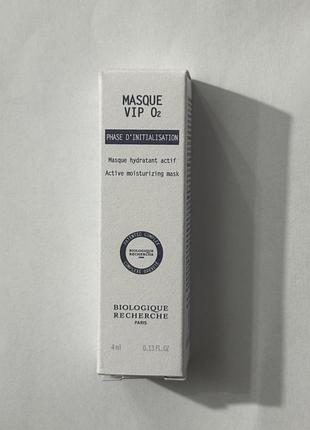Biologique recherche vip o2 oxygenating facial mask - киснева маска 4ml