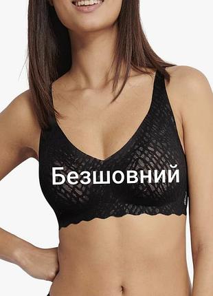 Бесшовный бюстгальтер с чашками