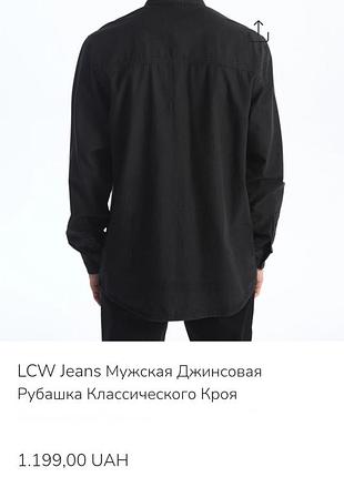 Джинсовая рубашка мужская черная р.xl 9