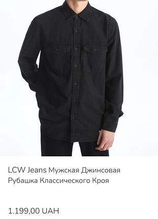 Джинсовая рубашка мужская черная р.xl 8