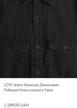 Джинсовая рубашка мужская черная р.xl 10