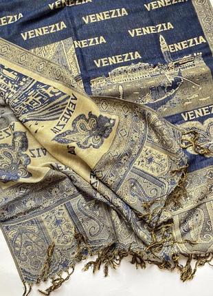 Шикарний жіночий шарф палантин venezia венеція довгий синій бежевий платок шаль з бахромою італія
