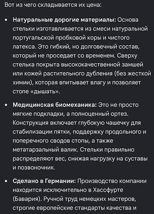 Устілки ортопедичні 7