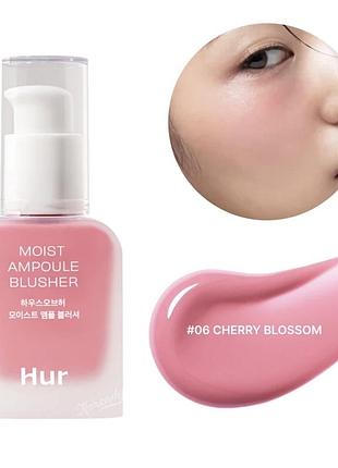 Рум'яна house of hur moist ampoule blusher #06 cherry blossom 20 мл