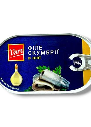 Филе скумбрии в масле varo 170 г
