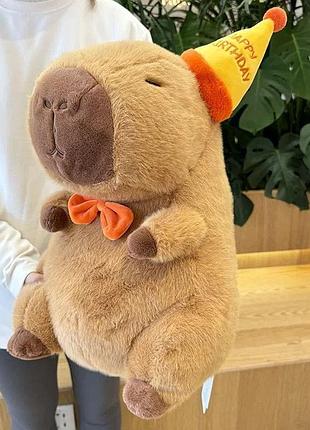 М'яка іграшка капібара 25 см з ковпаком днем народження happy birthday capibara
