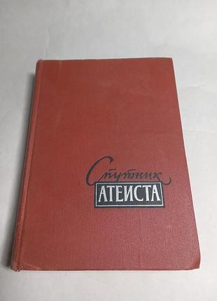 У титів супутник 1900а 1959