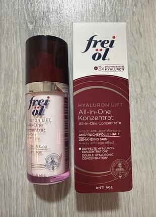 Сироватка концентрат для обличчя frei öl hyaluron lift all-in-one concentrate все в одному фармацевтична німецька косметика